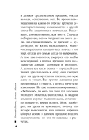 Анатомия страха — фото, картинка — 14