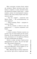 Анатомия страха — фото, картинка — 15