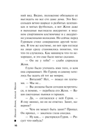 Анатомия страха — фото, картинка — 16