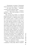 Анатомия страха — фото, картинка — 17