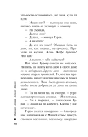 Анатомия страха — фото, картинка — 18