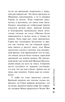 Анатомия страха — фото, картинка — 19