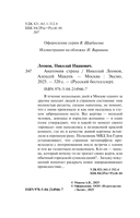 Анатомия страха — фото, картинка — 4