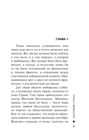 Анатомия страха — фото, картинка — 5