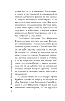 Анатомия страха — фото, картинка — 6