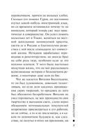 Анатомия страха — фото, картинка — 7