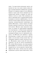 Анатомия страха — фото, картинка — 8