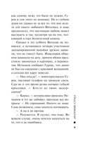 Анатомия страха — фото, картинка — 9