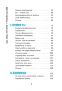 Тафти жрица 2. Управление событиями — фото, картинка — 2