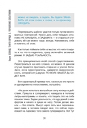 Тафти жрица 2. Управление событиями — фото, картинка — 11