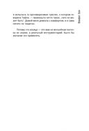 Тафти жрица 2. Управление событиями — фото, картинка — 12