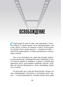 Тафти жрица 2. Управление событиями — фото, картинка — 13