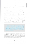 Тафти жрица 2. Управление событиями — фото, картинка — 14