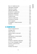 Тафти жрица 2. Управление событиями — фото, картинка — 3