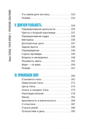 Тафти жрица 2. Управление событиями — фото, картинка — 4