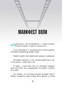 Тафти жрица 2. Управление событиями — фото, картинка — 7