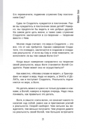 Тафти жрица 2. Управление событиями — фото, картинка — 8