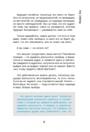 Тафти жрица 2. Управление событиями — фото, картинка — 10