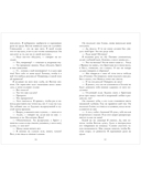 Красный Сокол — фото, картинка — 3