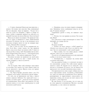 Красный Сокол — фото, картинка — 4