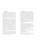 Красный Сокол — фото, картинка — 5