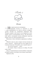 Давай прогуляем пары — фото, картинка — 3