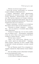 Давай прогуляем пары — фото, картинка — 5