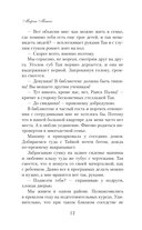 Давай прогуляем пары — фото, картинка — 6