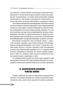 Исцеляющие настрои — фото, картинка — 1