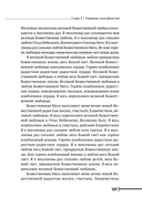 Исцеляющие настрои — фото, картинка — 2