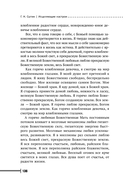 Исцеляющие настрои — фото, картинка — 11