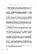 Исцеляющие настрои — фото, картинка — 13