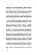 Исцеляющие настрои — фото, картинка — 17