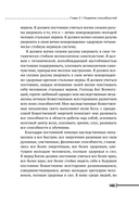 Исцеляющие настрои — фото, картинка — 20