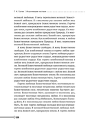 Исцеляющие настрои — фото, картинка — 3