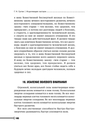 Исцеляющие настрои — фото, картинка — 21