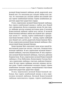 Исцеляющие настрои — фото, картинка — 4