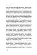 Исцеляющие настрои — фото, картинка — 5