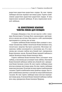 Исцеляющие настрои — фото, картинка — 6