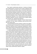 Исцеляющие настрои — фото, картинка — 7