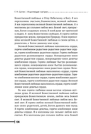 Исцеляющие настрои — фото, картинка — 9