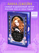 Белые искры снега. Часть 1 — фото, картинка — 2