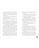 Белые искры снега. Часть 1 — фото, картинка — 13