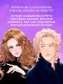 Белые искры снега. Часть 1 — фото, картинка — 8