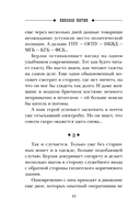 Подельник века — фото, картинка — 11