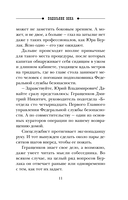 Подельник века — фото, картинка — 12