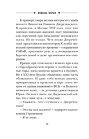 Подельник века — фото, картинка — 13