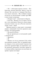 Подельник века — фото, картинка — 14