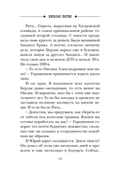 Подельник века — фото, картинка — 15