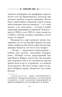 Подельник века — фото, картинка — 16